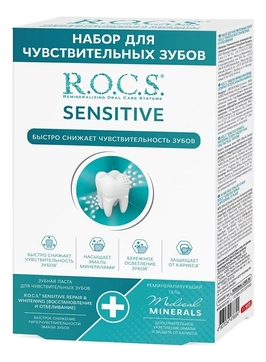 Набор для чувствительных зубов Sensitive (гель Medical 25г + зубная паста Восстановление и отбеливание Repair & Whitening 64г)