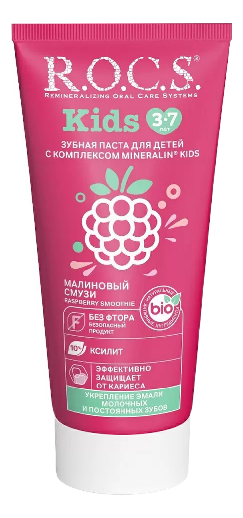 Зубная паста для детей 3-7 лет Малиновый смузи Kids 45г зубная паста для детей 3 7 лет фруктовый рожок kids 45г