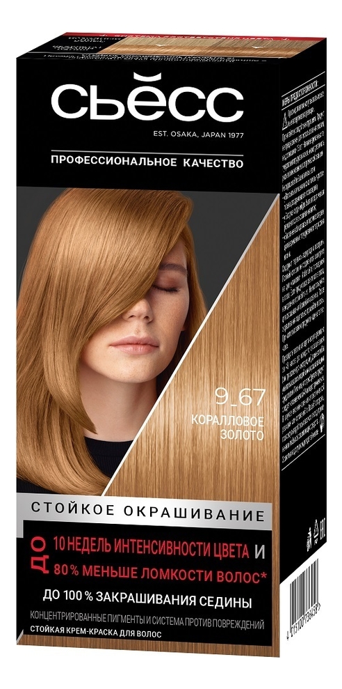 Стойкая крем-краска для волос Color Salon Plex 115мл: 9-67 Coral Gold стойкая крем краска для волос color salon plex 115мл 9 5 жемчужный блонд