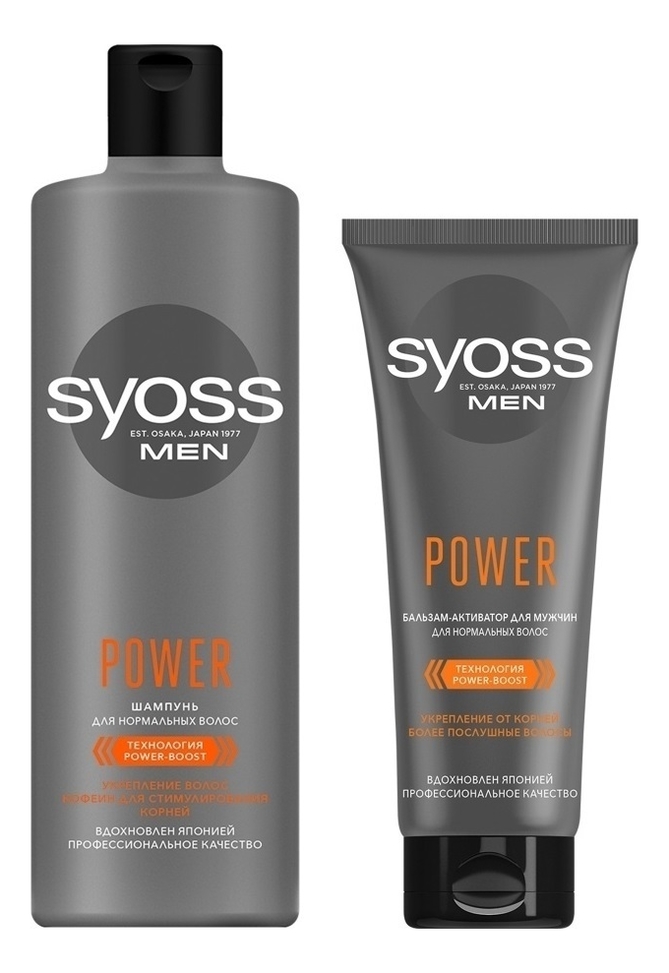 

Набор для волос Men Power (бальзам-активатор 200мл + шампунь 450мл)
