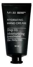 M|22 Professional Hand Care Увлажняющий дневной крем для рук с эффектом сияния Hydrating Hand Cream 50мл