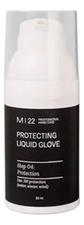 M|22 Professional Hand Care Защитное средство для рук Жидкая перчатка Protecting Liquid Glove 30мл