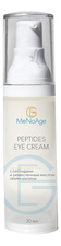 MeNoAge Крем для кожи вокруг глаз с пептидами и ремесленным маслом семян малины Peptides Eye Cream 30мл