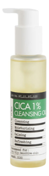 Гидрофильное масло с экстрактом центеллы азиатской Cica 1% Cleansing Oil 150мл