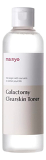Manyo Factory Тонер для лица Galactomy Clearskin Toner