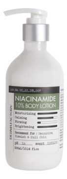 Ежедневный лосьон для тела с ниацинамидом Niacinamide 10% Body Lotion 300мл