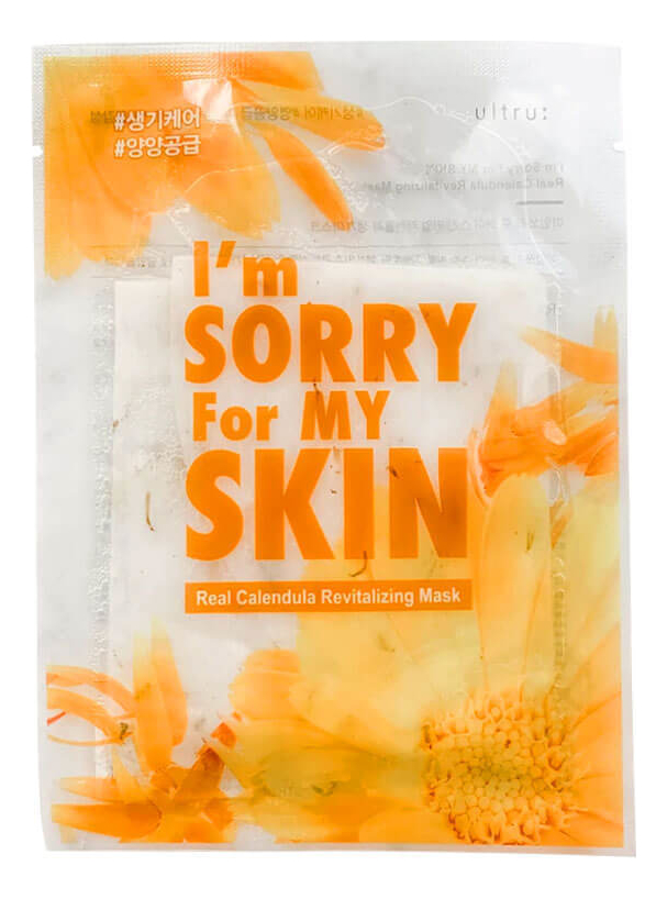 

Тканевая маска для лица с экстрактом календулы Real Calendula Revitalizing Mask 23мл
