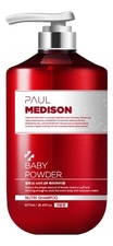 Paul Medison Шампунь для волос Nutri Shampoo Baby Powder 1077мл