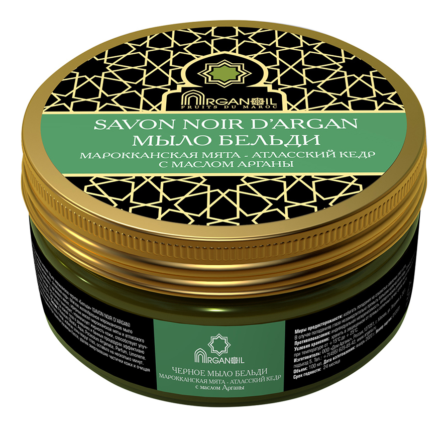 Черное мыло Бельди с маслом арганы Марокканская мята - Атласский кедр Savon Noir DArgan: Мыло 100мл