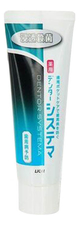 LION Зубная паста для защиты от болезней десен и кариеса с перечной мятой Dentor Systema 130г