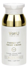 Von-U Омолаживающий ночной крем для лица Energy Up! Night Cream 50мл