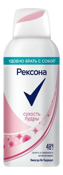 Rexona антиперспирант-спрей сухость пудры motionsense женский - купить ...