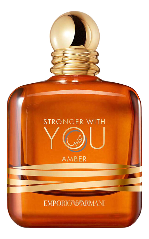 Emporio Armani - Stronger With You Amber: парфюмерная вода 100мл уценка emporio armani часы наручные ar2447