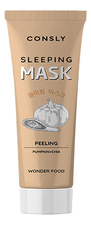 Consly Ночная обновляющая пилинг-маска для лица с экстрактами тыквы и семян чиа Wonder Food Peeling Sleeping Mask 50мл