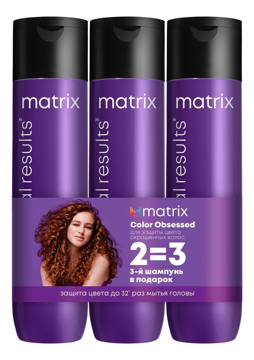 Шампунь для волос с антиоксидантами Total Results Color Obsessed Antioxidant Shampoo: Шампунь 3*300мл