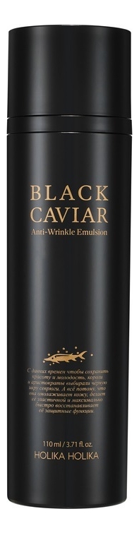 Лифтинг-эмульсия для лица с экстрактом черной икры Black Caviar Anti-Wrinkle Emulsion 100мл