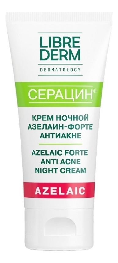 Ночной крем для лица Азелаин-форте антиакне Серацин Seracin Azelac Forte Anti Acne Night Cream 50мл