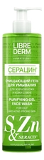 Librederm Очищающий гель для умывания Серацин Seracin Purifyng Gel Face Wash