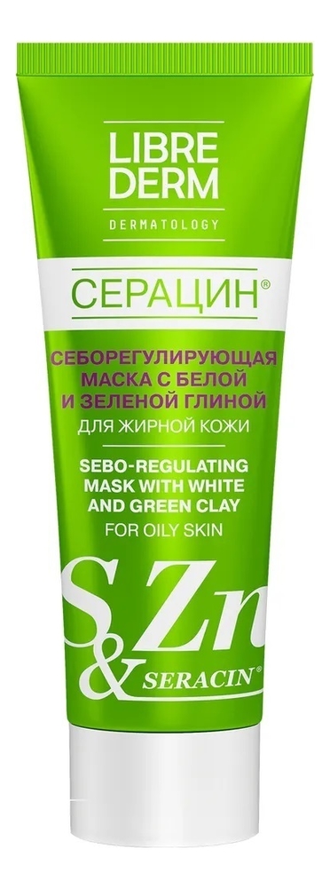Себорегулирующая маска для лица с белой и зеленой глиной Серацин Seracin Sebo-Regulating Mask With White And Green Clay 75мл