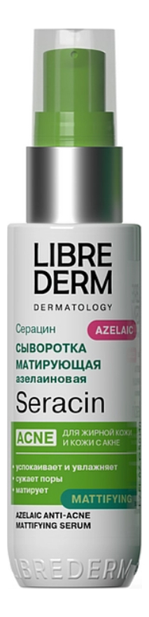 Сыворотка азелаиновая матирующая антиакне Серацин Seracin Azelaic Anti-Acne Mattifying Serum 50мл