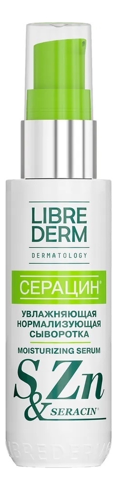 Librederm увлажняющая нормализующая сыворотка для лица с антирецидивным ...