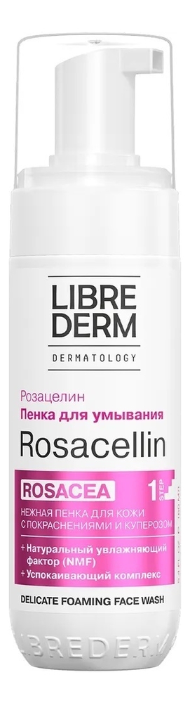 Нежная пенка для умывания Rosacellin Delicate Face Foam 160мл