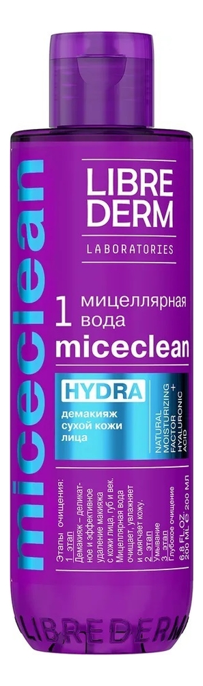 Мицеллярная вода для сухой кожи лица Miceclean Micellar Water Hydra 200мл мицеллярная вода librederm мицеллярная вода для сухой кожи miceclean hydra micellar water