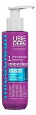 Librederm Очищающее молочко для сухой и чувствительной кожи лица Miceclean Hydra Cleanser Milk 150мл