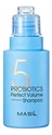 Шампунь для объема волос с пробиотиками 5 Probiotics Perfect Volume Shampoo