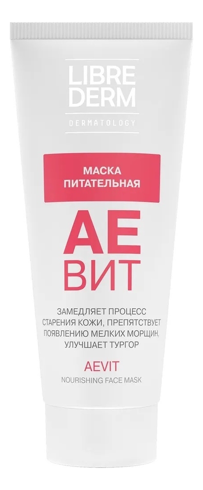 Маска для лица питательная Аевит Aevit Nourishing Face Mask 75мл