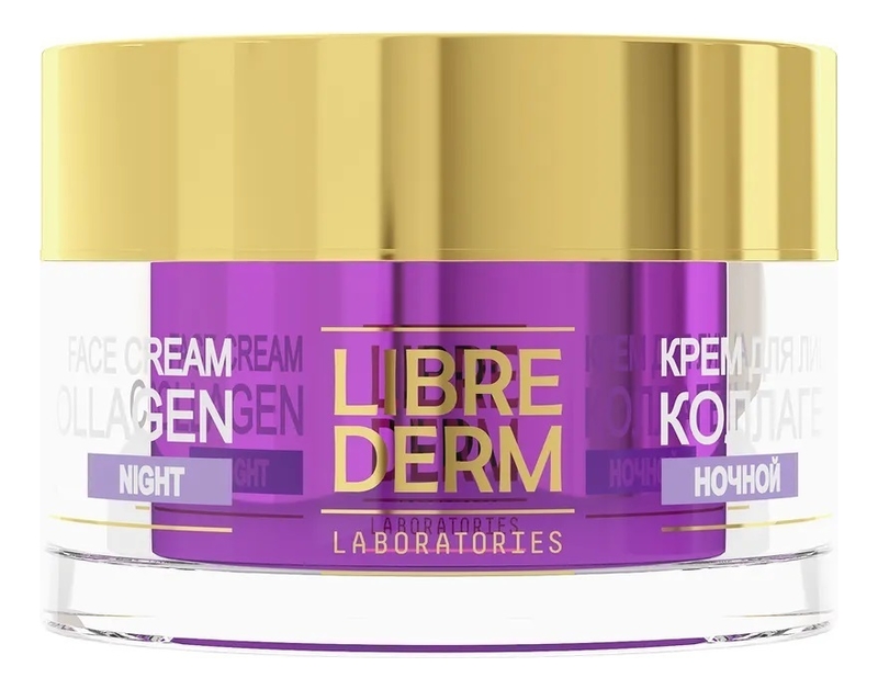 Ночной крем для лица, шеи и области декольте Коллаген Collagen Anti-Aging Line Night Face Cream 50мл