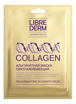 Омолаживающая альгинатная маска для лица Коллаген Collagen Anti-Aging Rejuvenating Alcinate Mask 30г