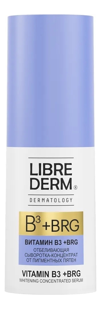 Отбеливающая сыворотка-концентрат от пигментных пятен Vitamin B3 + BRG Dark Spot Whitening Concentrated Serum 15мл
