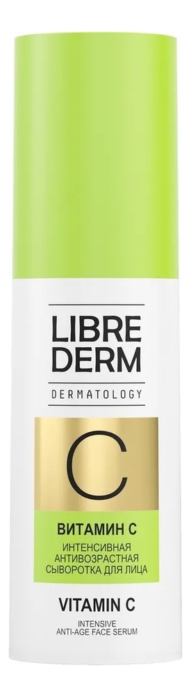 Интенсивная антивозрастная сыворотка для лица Vitamin C Intensive Anti-Age Face Serum 30мл
