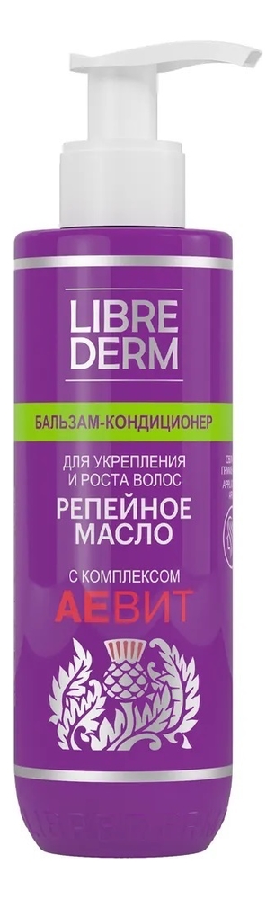 Бальзам-кондиционер для укрепления и роста волос Репейное масло с комплексом Аевит 200мл