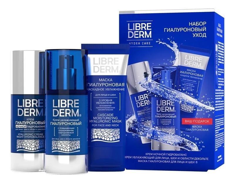 Набор для лица Гиалуроновый уход (крем 50мл + ночной крем 50мл + маска 75мл)