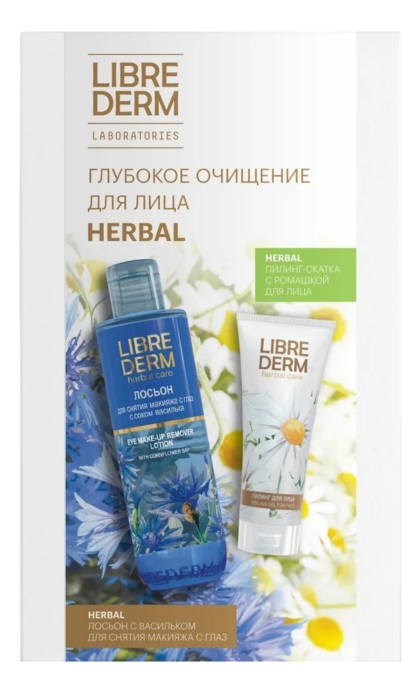 Набор Глубокое очищение для лица Herbal (лосьон 200мл + пилинг-скатка 75мл) librederm набор herbal глубокое очищение для лица
