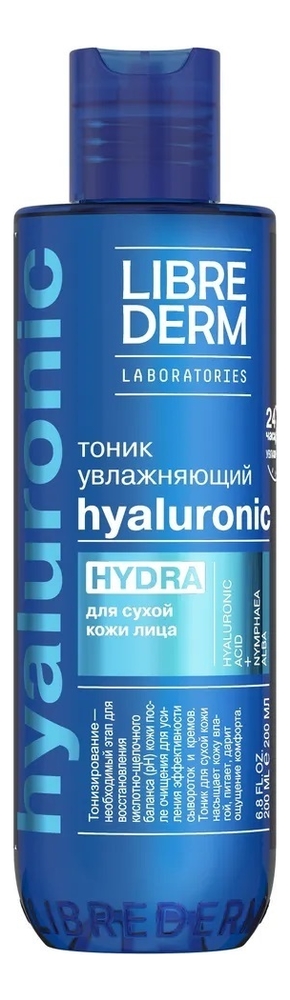 Гиалуроновый тоник увлажняющий для сухой кожи лица Hyaluronic Hydra 200мл