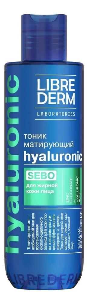 Librederm гиалуроновый тоник матирующий для жирной кожи лица hyaluronic ...