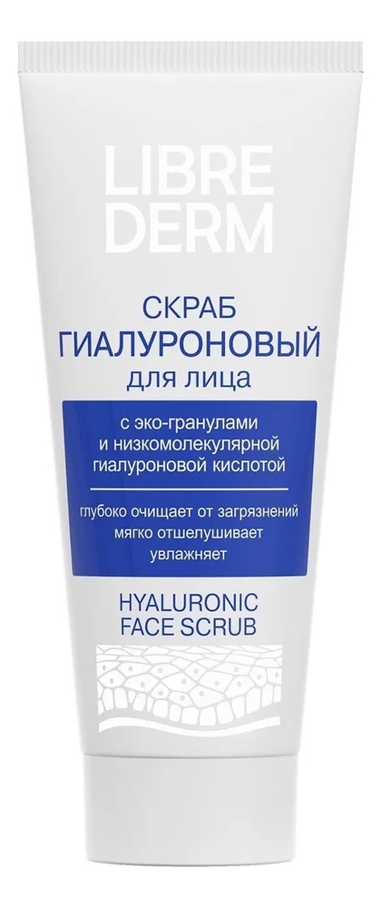 Гиалуроновый скраб для лица Hyaluronic Face Scrub 75мл