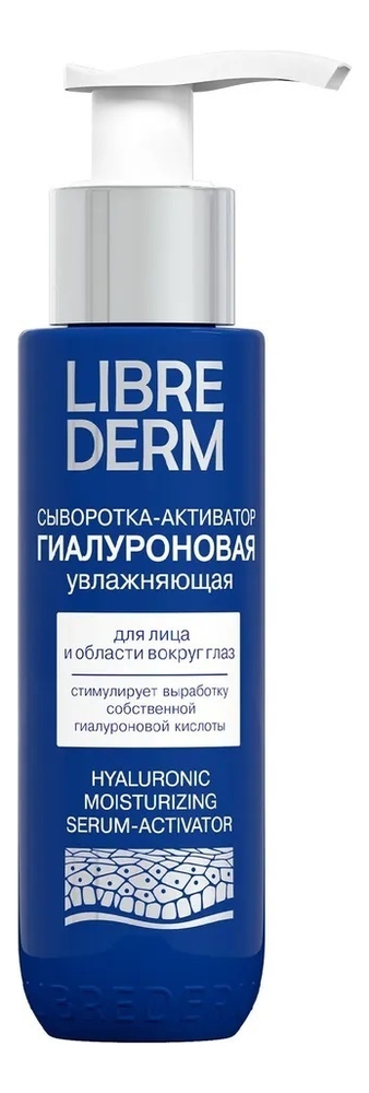 сыворотка активатор для тела morpho fitness slimming activator serum 100мл Гиалуроновая сыворотка-активатор для лица и области вокруг глаз увлажняющая Hyaluronic Moisturizing Serum-Activator: Сыворотка-активатор 100мл