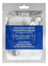 Librederm Альгинатная маска для лица гиалуроновая ультраувлажняющая Hyaluronic Alginate Mask Ultra Moisturizing 30г