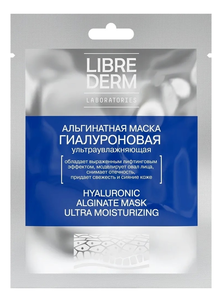 Альгинатная маска для лица гиалуроновая ультраувлажняющая Hyaluronic Alginate Mask Ultra Moisturizing 30г: Маска 1шт
