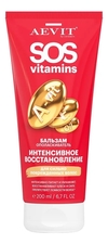 Бальзам-ополаскиватель для сильно поврежденных волос Интенсивное восстановление Aevit By Librederm SOS Vitamins 200мл