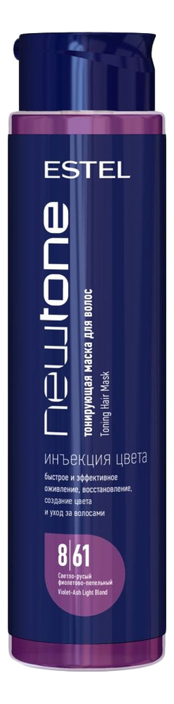 Тонирующая маска для волос Haute Couture Newtone 400мл 861 Светло-русый фиолетово-пепельный 1598₽