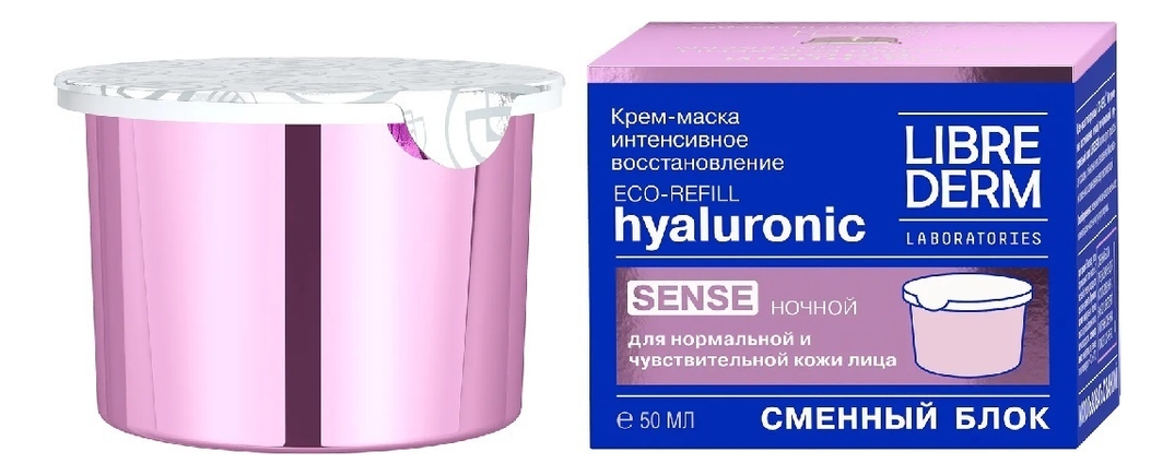 Гиалуроновая ночная крем-маска для лица Интенсивное восстановление Hyaluronic Sense Cream-Mask Intense Recovery Eco-Refill: Крем-маска 50мл (сменный блок)