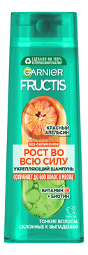 Укрепляющий шампунь с экстрактом красного апельсина Рост во всю силу Fructis 400мл