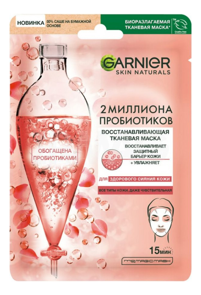 Восстанавливающая тканевая маска для лица с пробиотиками Skin Naturals 22г