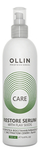 OLLIN Professional Восстанавливающая сыворотка для волос с экстрактом семян льна Care Serum Restore With Flax Seeds