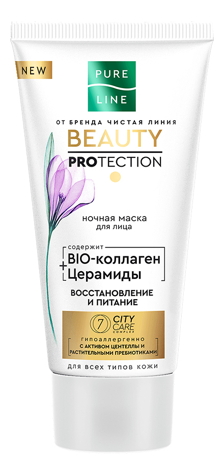 Ночная маска для лица с Bio-коллагеном и церамидами Beauty Protection 50мл